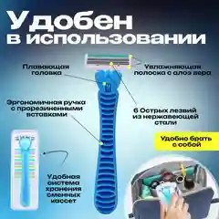 Голубой бритва женская, 6 лезвий, многоразовая, 4 сменные кассеты, станок для бритья женский