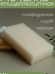Губка мочалка для тела, банная, жесткая