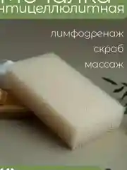 Губка мочалка для тела, банная, жесткая