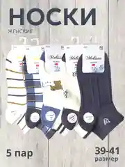 Носки женские с рисунком, короткие, набор женских носков