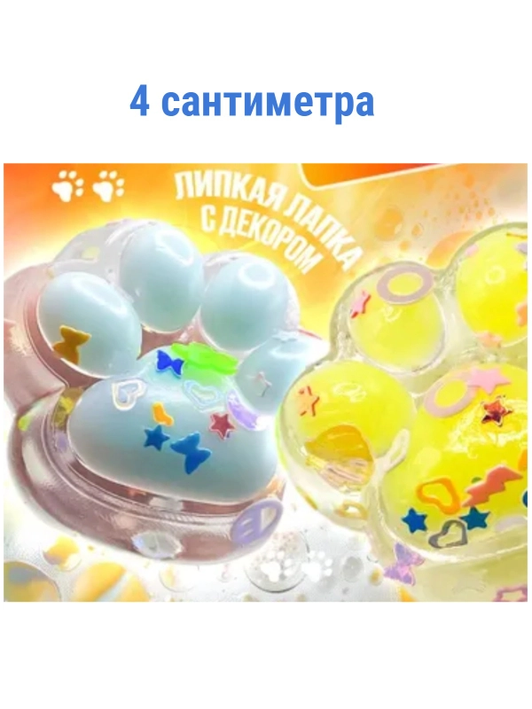Сквиш лапка / Игрушка антистресс орео / Кошачья лапа маленькая