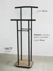 Светло-коричневый вешалка напольная LAKSI СЛУГА