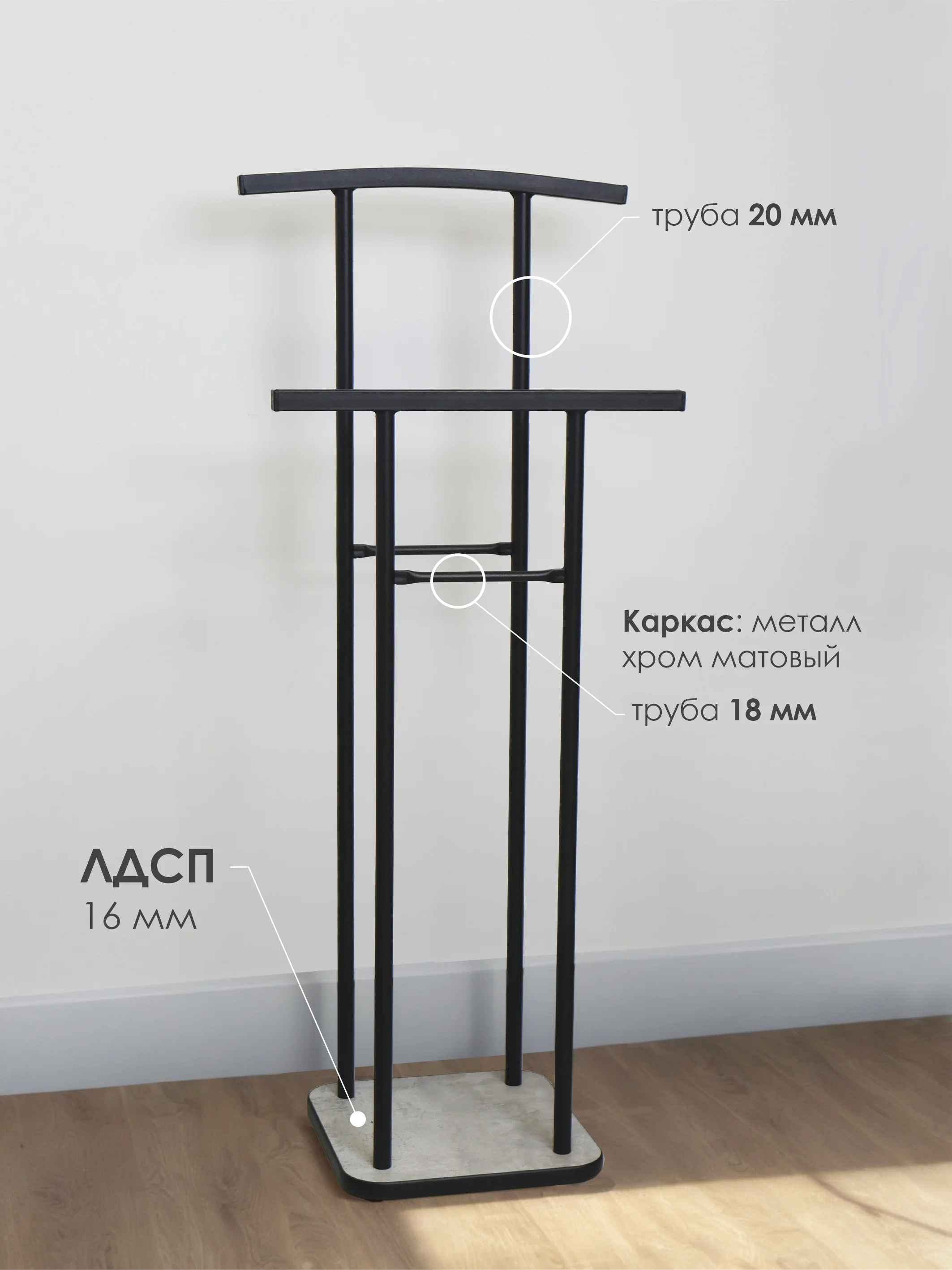 Серый вешалка напольная LAKSI СЛУГА