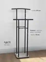 Серый вешалка напольная LAKSI СЛУГА