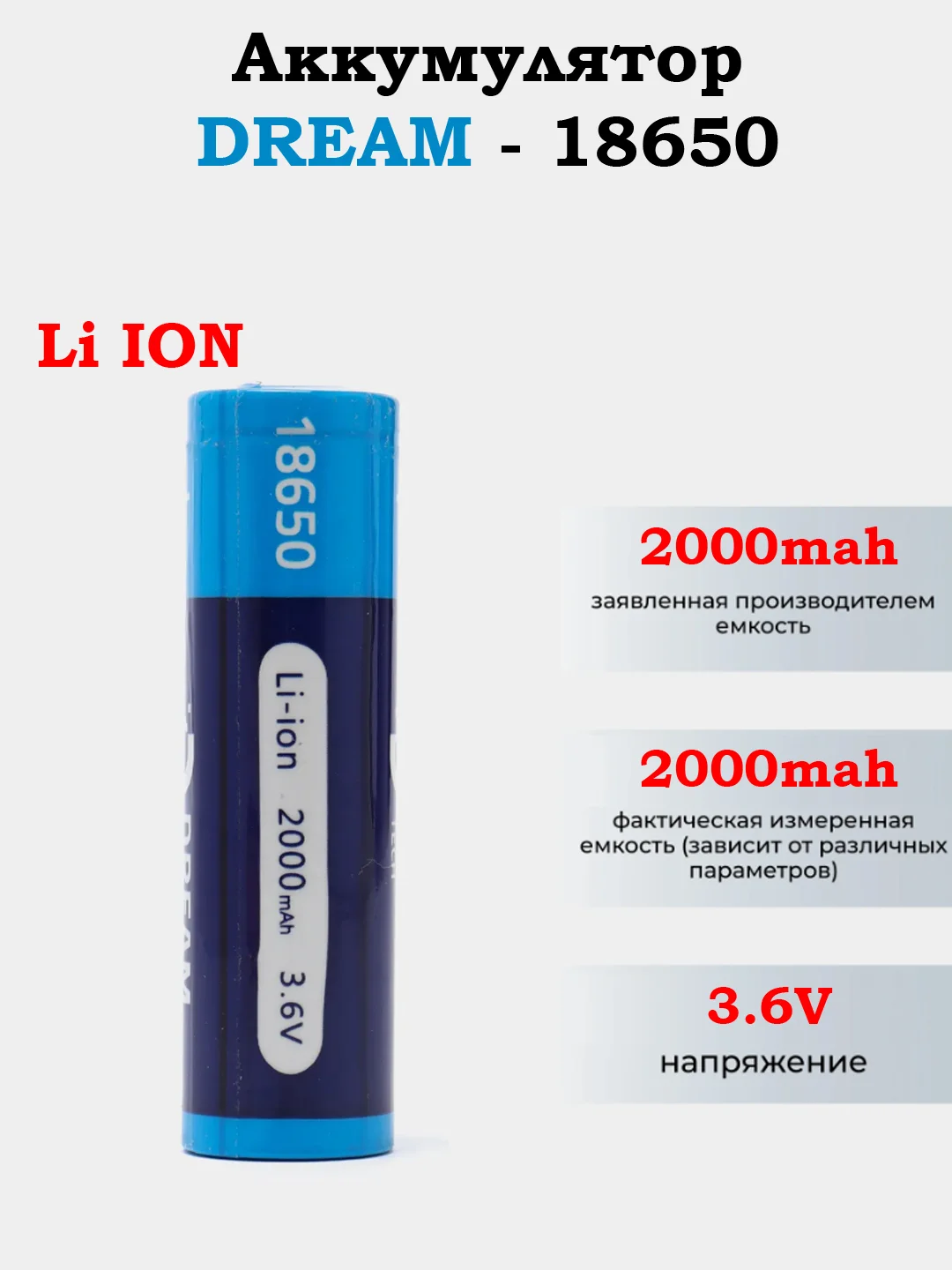 Желтый аккумулятор Smartbuy 18650, литиевый, для фонарика и лазера