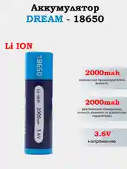 Желтый аккумулятор Smartbuy 18650, литиевый, для фонарика и лазера