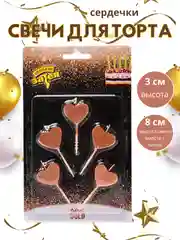 Свечи для торта, сердечки, цифры, Розовое золото по номерам