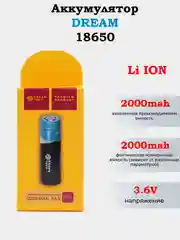 Бронзовый аккумулятор Smartbuy 18650, литиевый, для фонарика и лазера