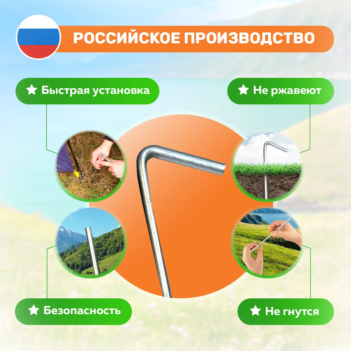 Колышки для палаток, сада и огорода, 10 штук