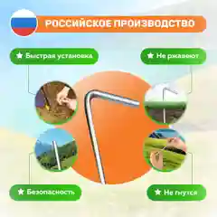 Колышки для палаток, сада и огорода, 10 штук