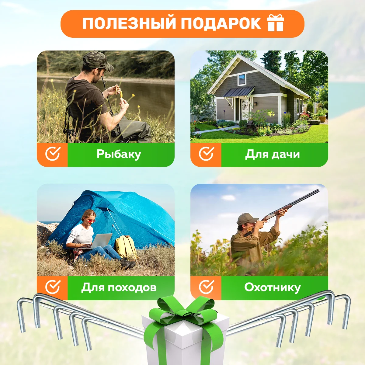 Колышки для палаток, сада и огорода, 10 штук