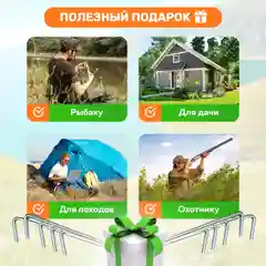 Колышки для палаток, сада и огорода, 10 штук