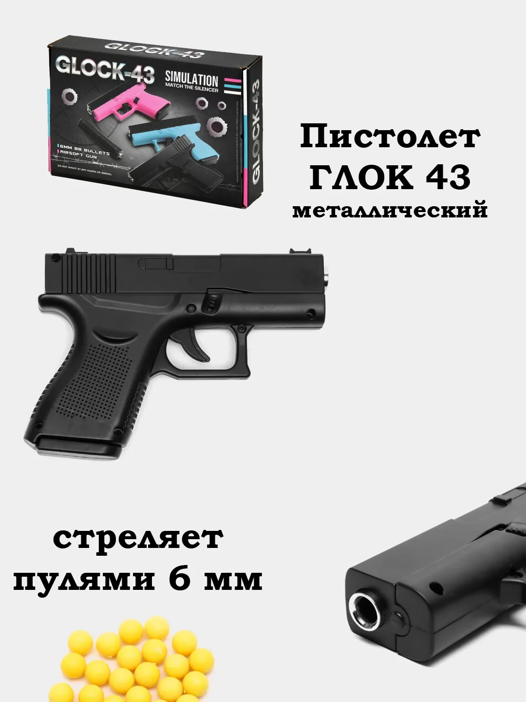Хаки пистолет страйкбольный Глок, ПМ пружинный, пневматический, Пульки, Шарики 6 мм