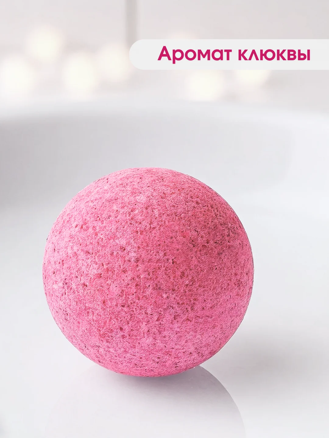Слоновая кость подарочный набор бомбочек для ванн Candy Bath Bar, 360 г Подарок на новый год подруге маме