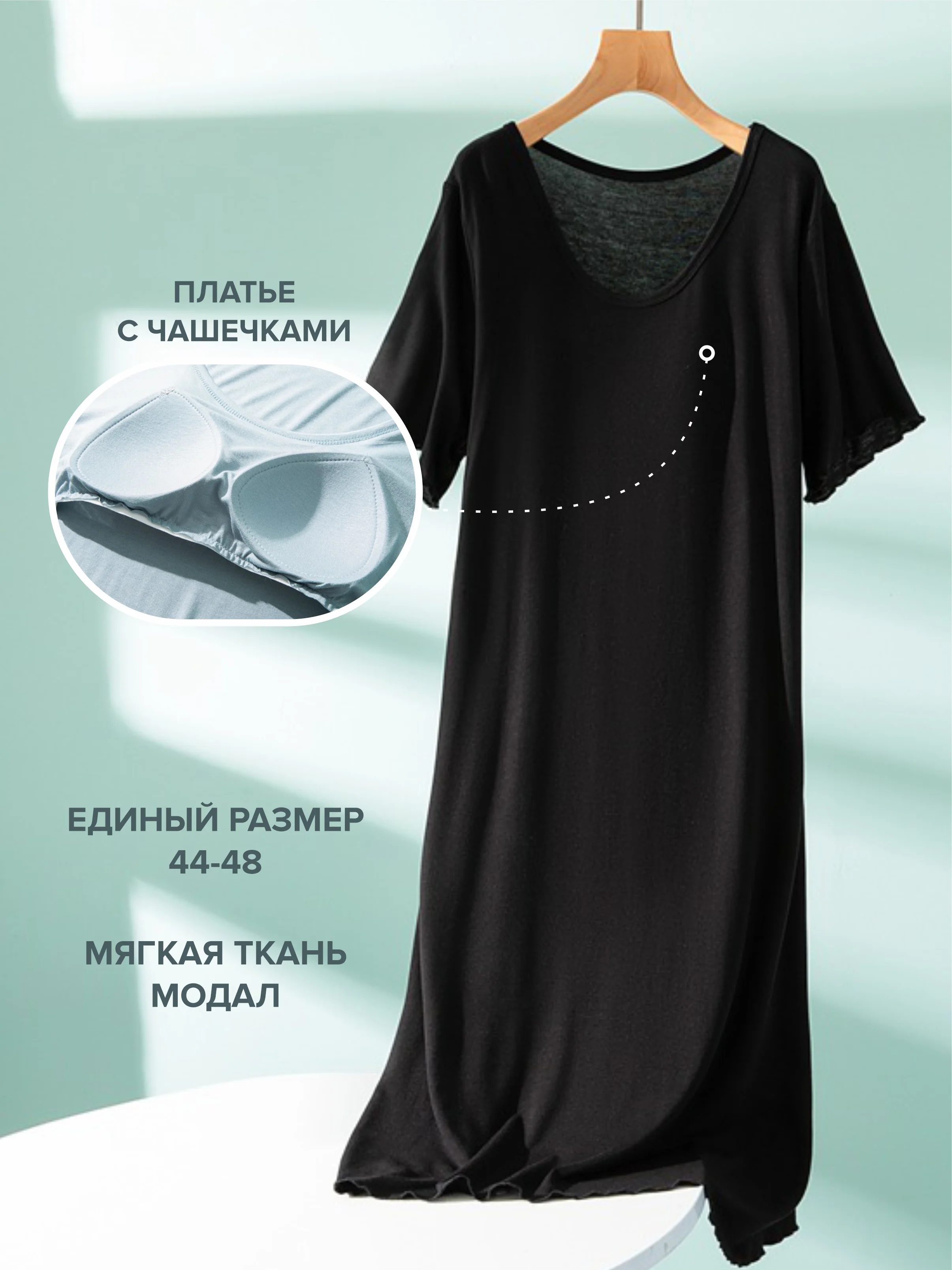Черный женская ДОМАШНЯЯ СОРОЧКА, ТУНИКА