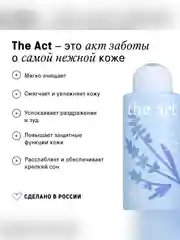 Детская пена для ванн The Act, 500 мл