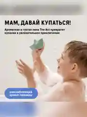 Детская пена для ванн The Act, 500 мл