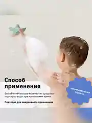 Детская пена для ванн The Act, 500 мл