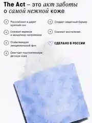 Магниевая соль для купания детей The Act, 500 г