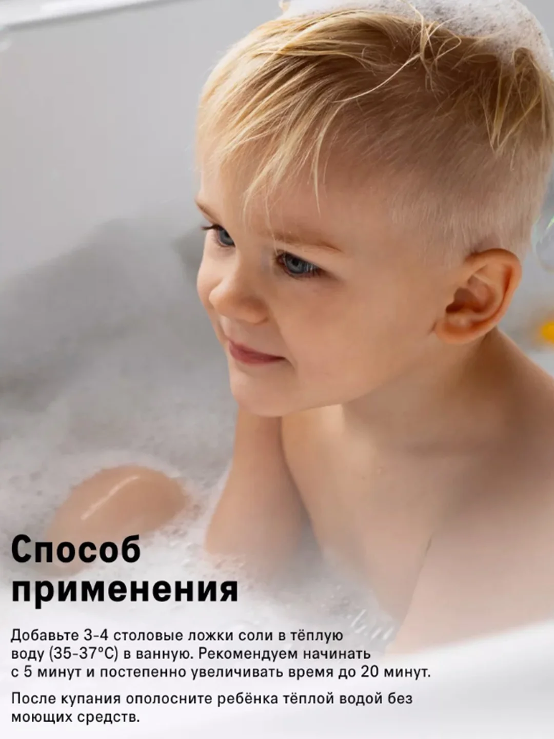 Магниевая соль для купания детей The Act, 500 г