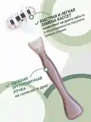 Коричневый бритва женская 5 лезвия многоразовая, станок для бритья женский и сменная кассета к ней