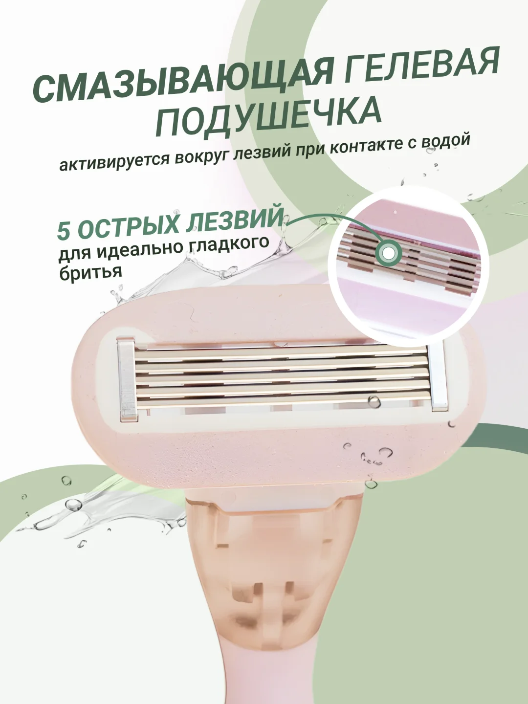 Коричневый бритва женская 5 лезвия многоразовая, станок для бритья женский и сменная кассета к ней