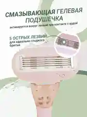 Коричневый бритва женская 5 лезвия многоразовая, станок для бритья женский и сменная кассета к ней
