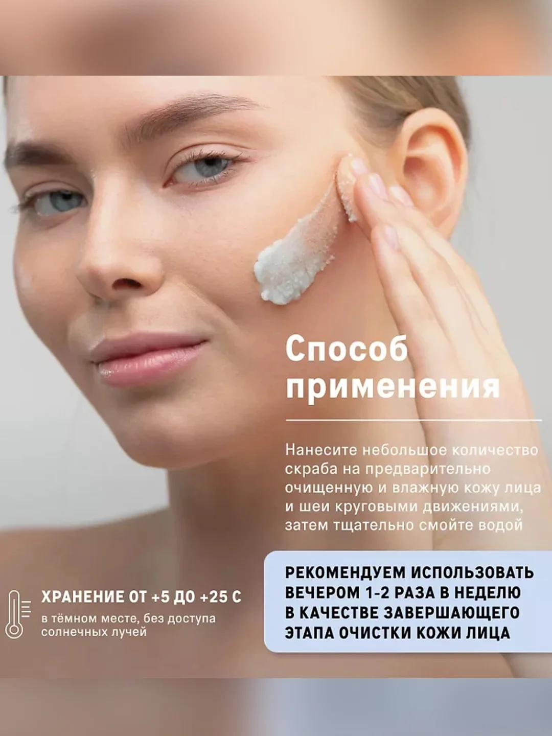 Полирующий скраб для лица The Act, 65 мл