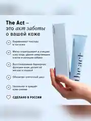 Полирующий скраб для лица The Act, 65 мл