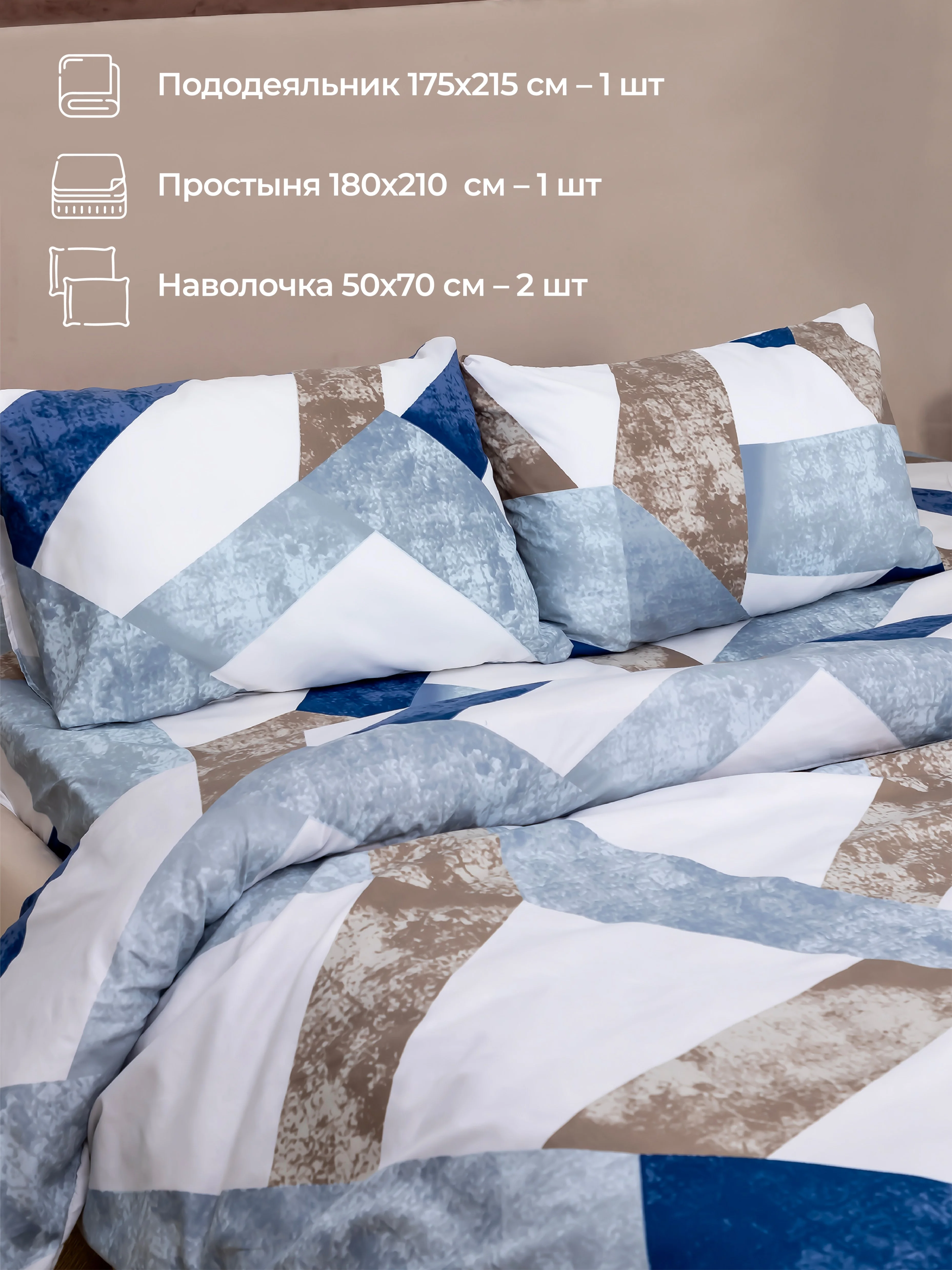 Комплект постельного белья Doma Vishera, микрофибра, 1,5 сп, 2 сп, евро