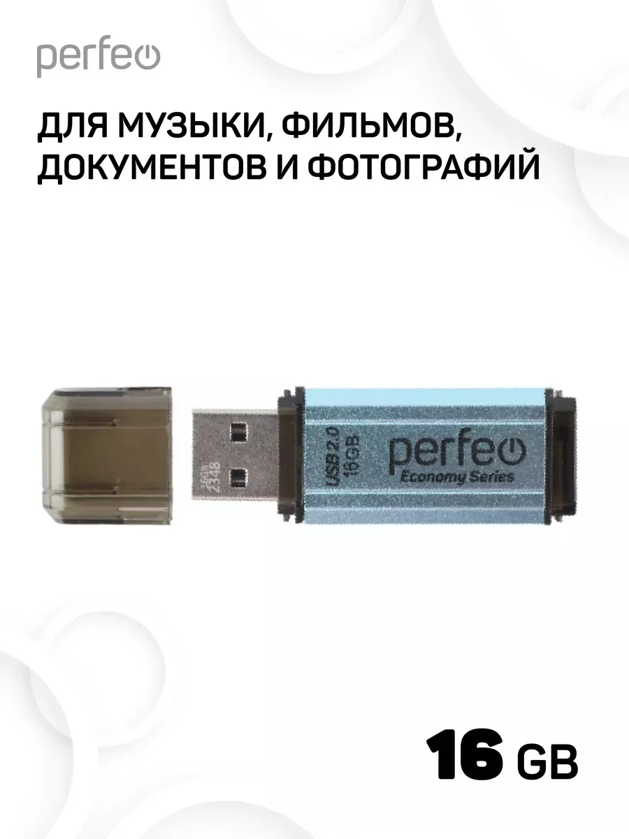 Голубой флеш-накопитель Perfeo USB 16GB E02