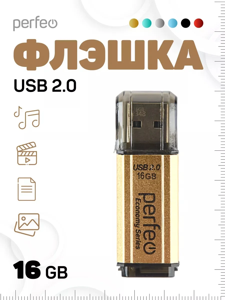 Золотой флеш-накопитель Perfeo USB 16GB E02