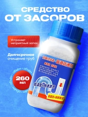 Средство для прочистки труб, гранулы от засоров, антизасор