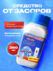 Средство для прочистки труб, гранулы от засоров, антизасор
