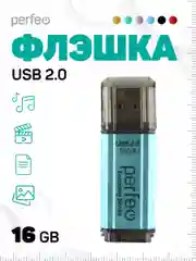 Зеленый флеш-накопитель Perfeo USB 16GB E02