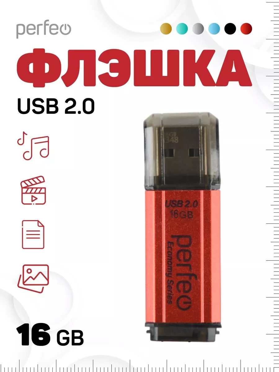 Красный флеш-накопитель Perfeo USB 16GB E02