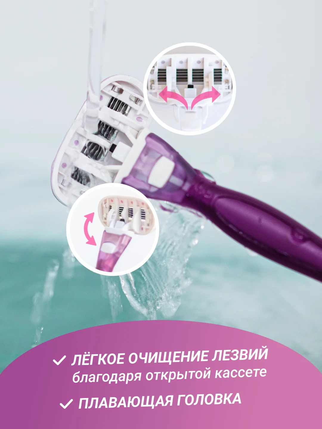 Фиолетовый бритва женская 5 лезвия многоразовая, станок для бритья женский и сменная кассета к ней