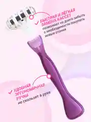 Фиолетовый бритва женская 5 лезвия многоразовая, станок для бритья женский и сменная кассета к ней