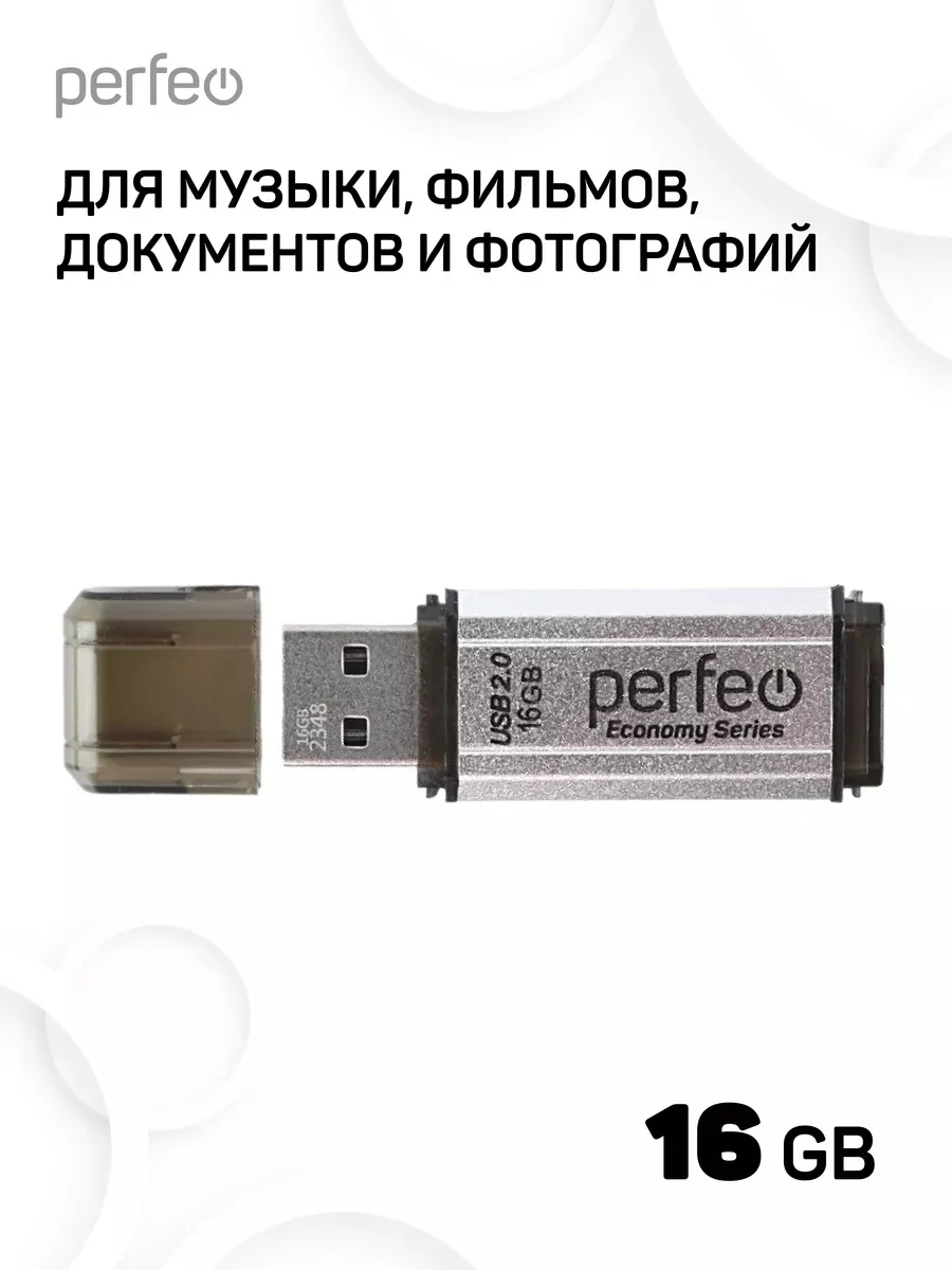 Серебряный флеш-накопитель Perfeo USB 16GB E02