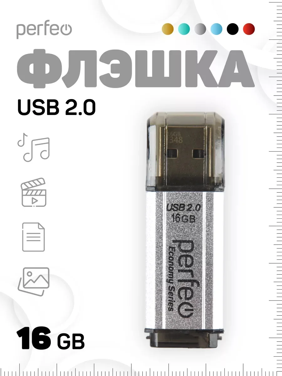Серебряный флеш-накопитель Perfeo USB 16GB E02