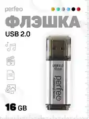 Серебряный флеш-накопитель Perfeo USB 16GB E02