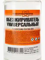 Обезжириватель универсальный "Химпром", 0,5 л., 3 шт