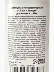 Шампунь "МОЙ ВЫБОР"антипаразитарный от блох и клещей, для кошек и собак, 200 мл