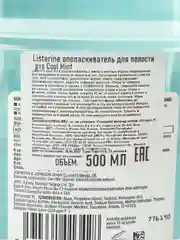 LISTERINE Ополаскиватель для полости рта Cool Mint 500мл