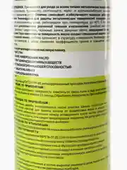 Масло оружейное для смазки, консервации TRIS аэрозоль 210 мл, антикоррозийное