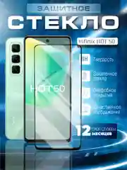 Черный защитное стекло 9D для INFINIX HOT 50 (Инфиникс Хот 50)