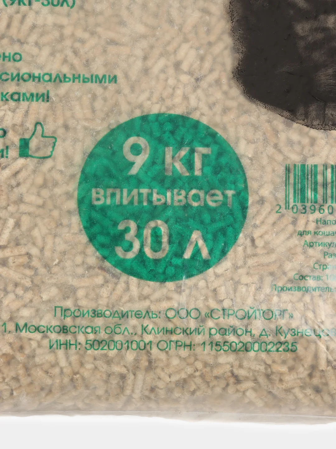 Древесный наполнитель 9 кг