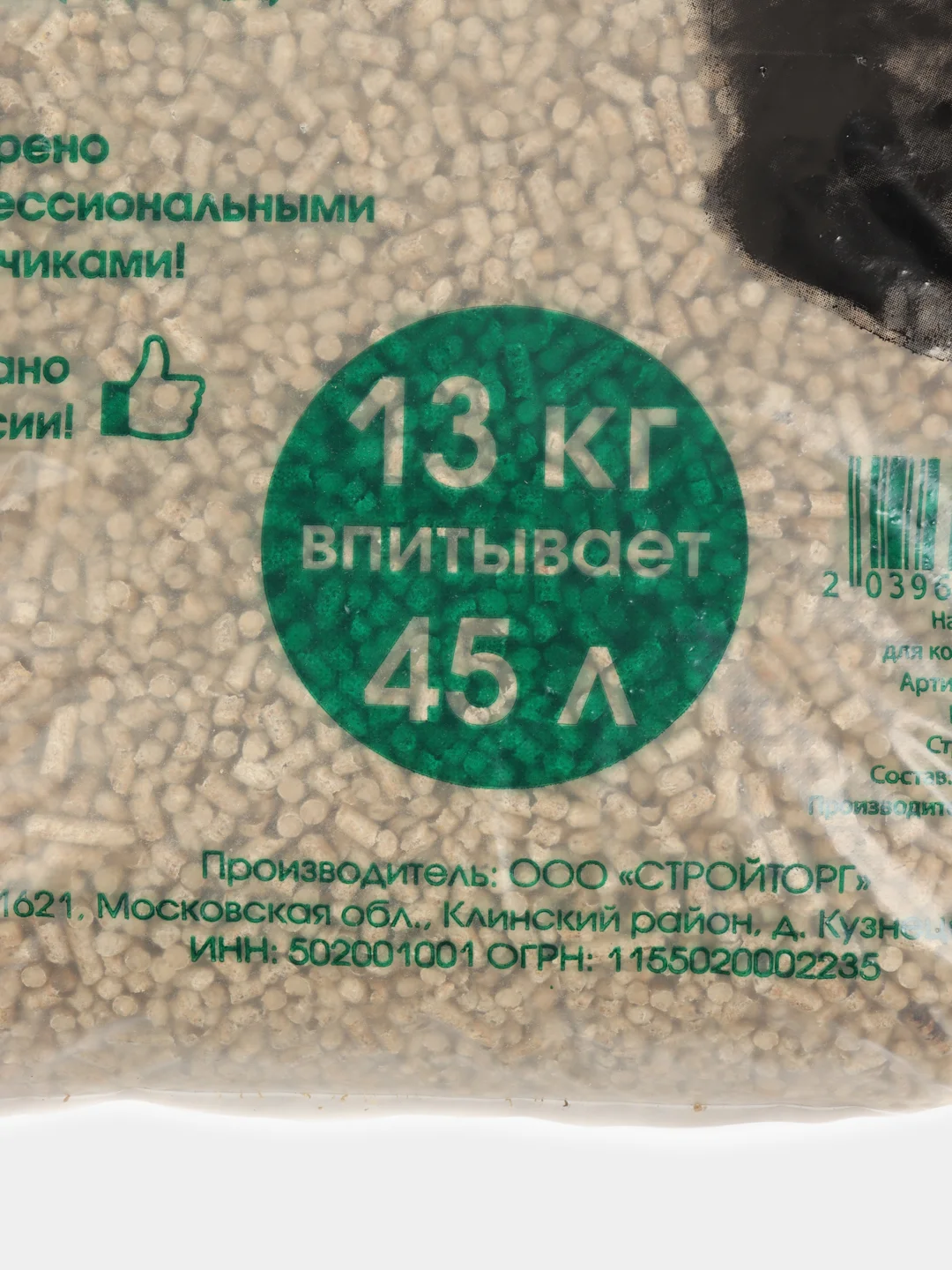 Древесный наполнитель 13 кг