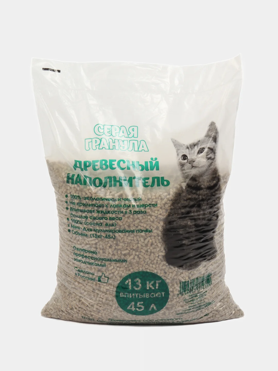 Древесный наполнитель 13 кг