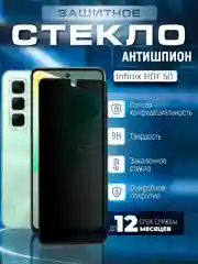 Черный защитное стекло антишпион для INFINIX HOT 50 (Инфиникс ХОТ 50)
